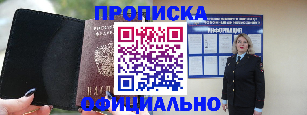 найти адрес прописки в Барабинске